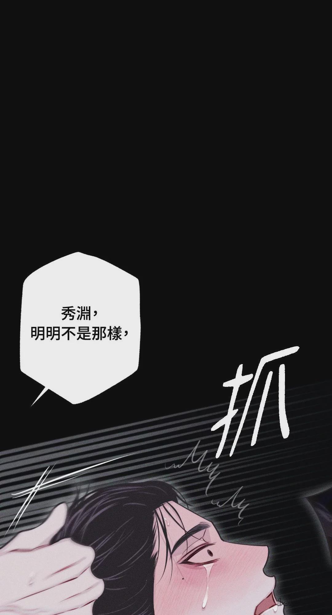 第35话 第 76 页