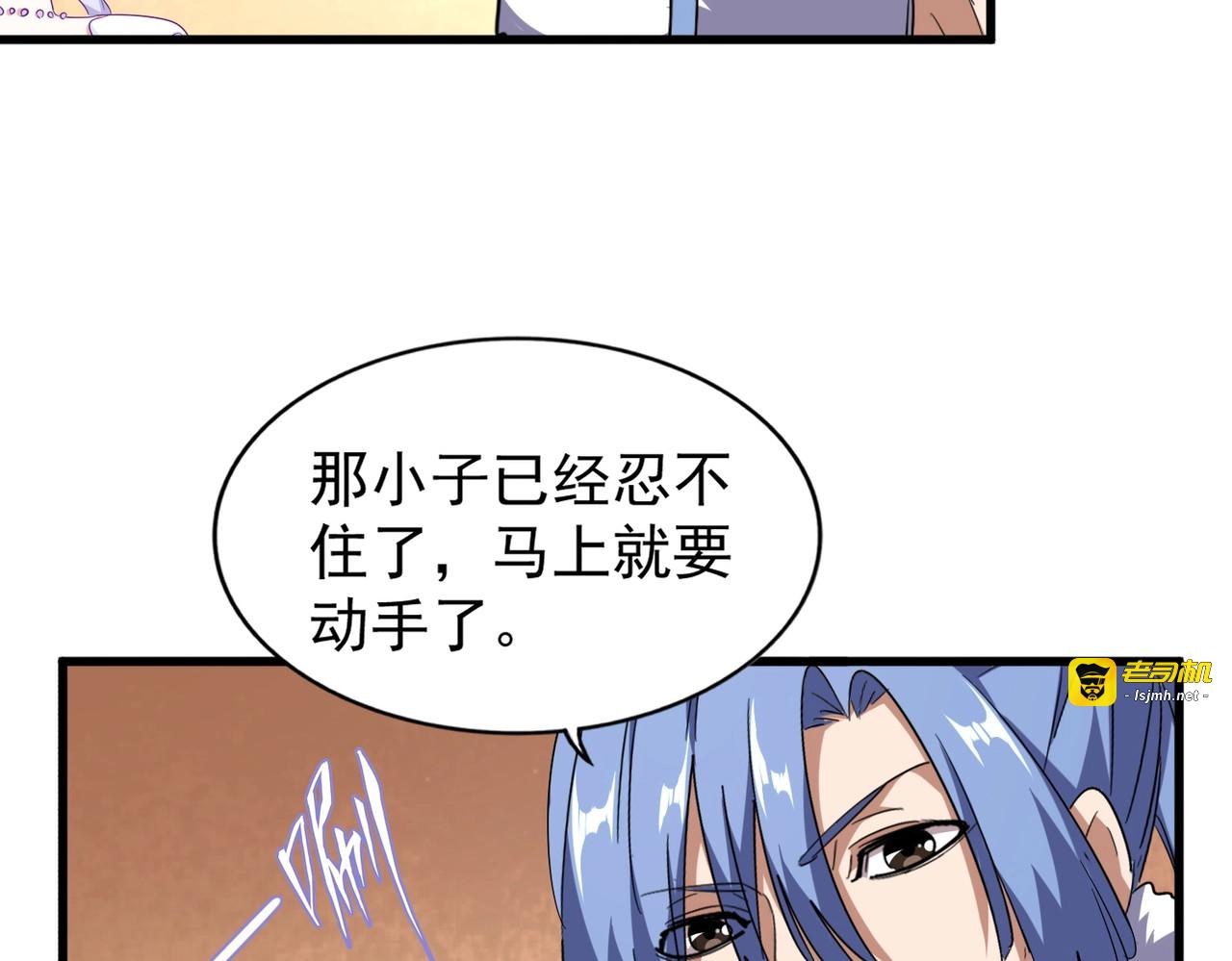 第168话 丹成 第 53 页