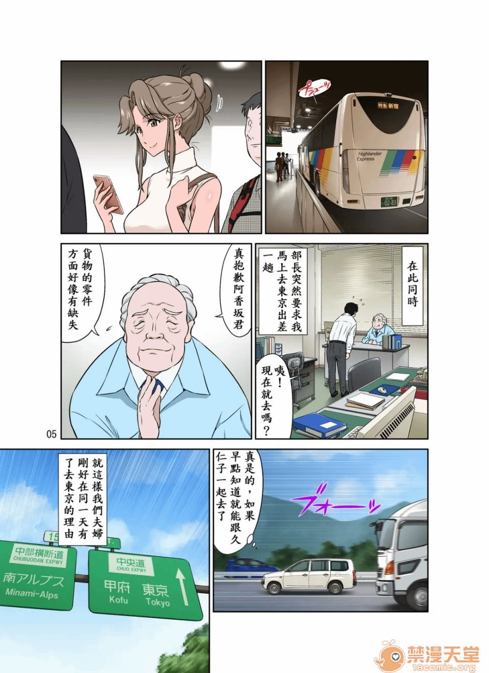 第一话 第 6 页