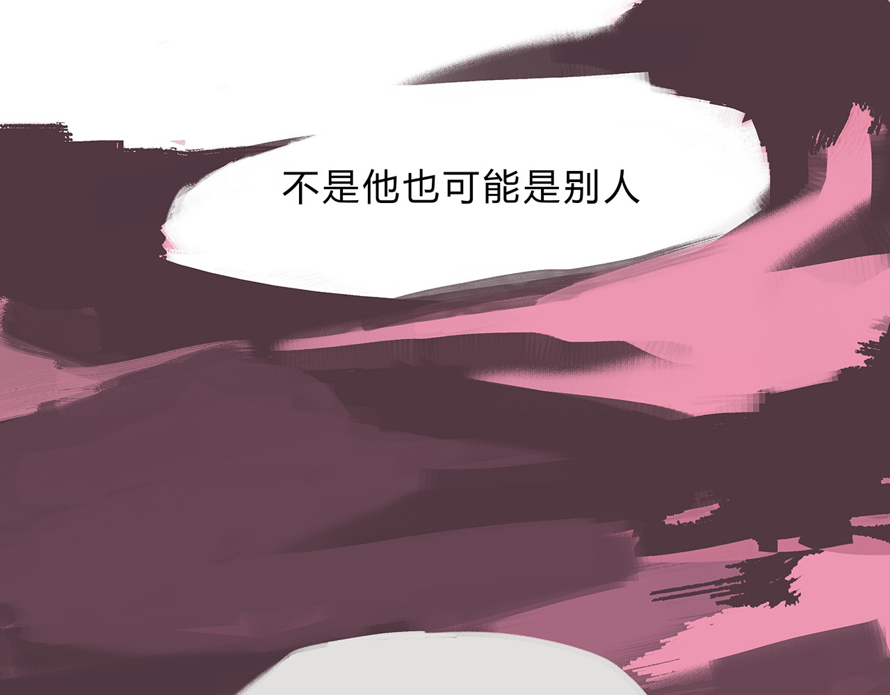 番外：明明与他 第 6 页