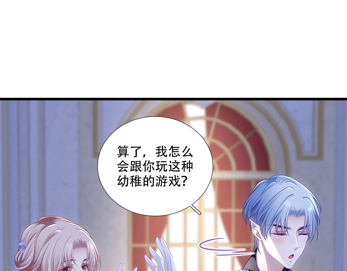 夫妻甜蜜打赌，毒蛇暗中潜藏 第 6 页