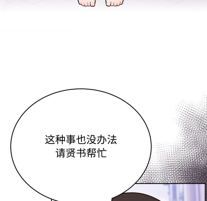 第20话 第 136 页