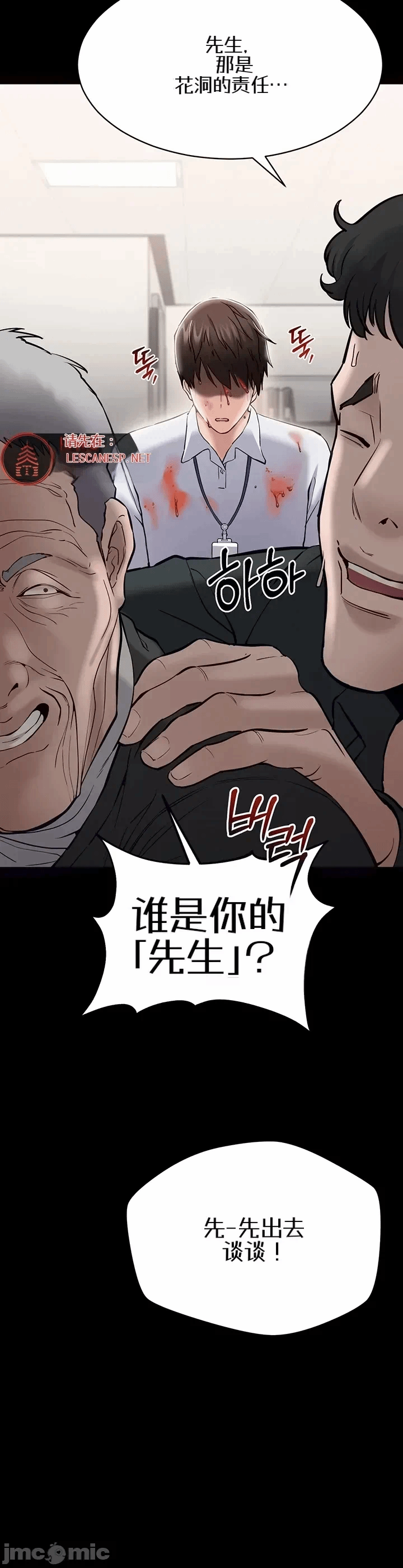 第3话 第 27 页