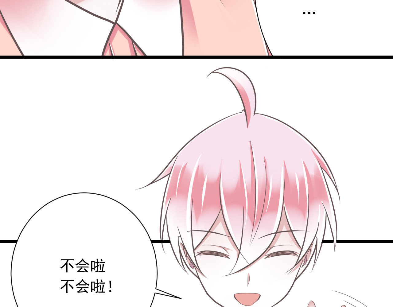 第35话  帮助的代价 第 26 页