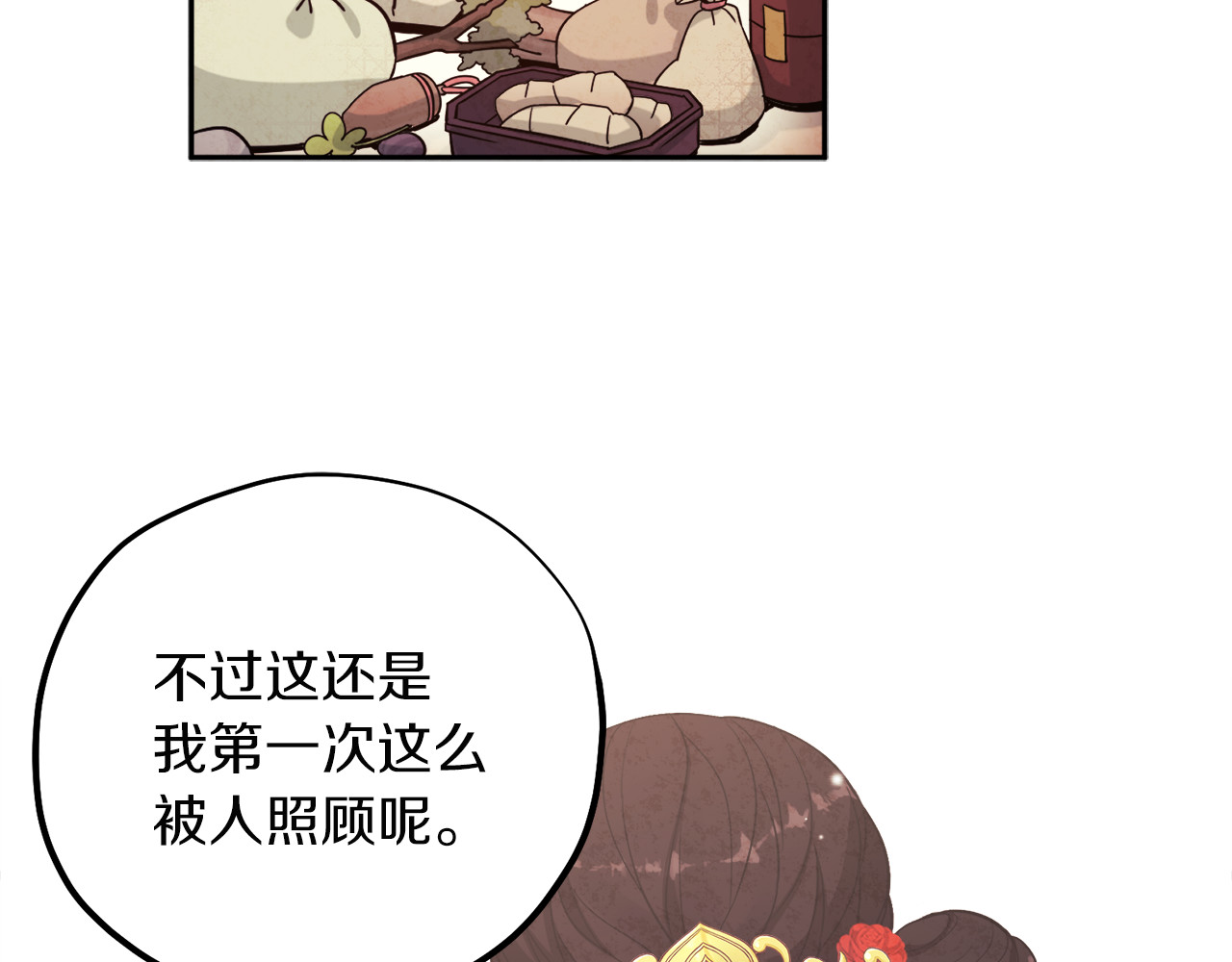 第17话 分别时刻 第 52 页
