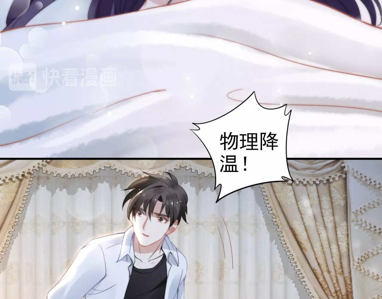 第70话 好热啊 第 22 页