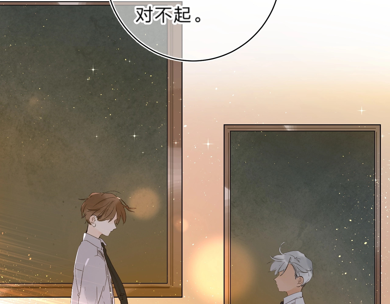 第56话 退学 第 70 页