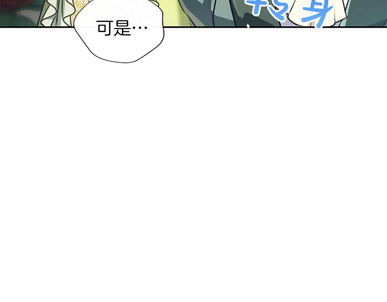 第65话 绝不退让 第 90 页