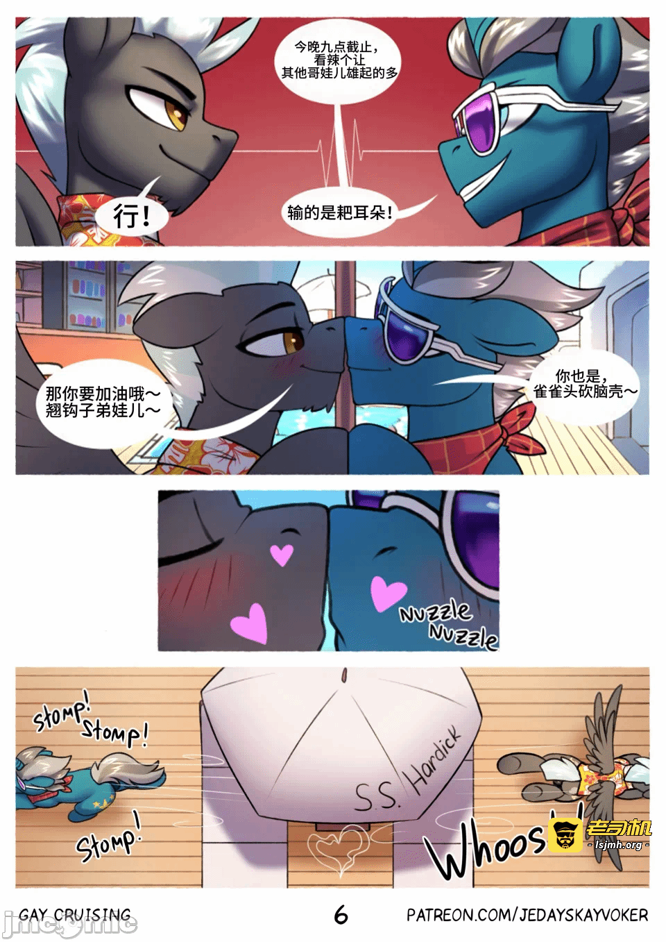 第一话 第 7 页
