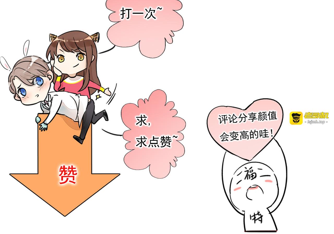 第2话 难道我误会他了？ 第 117 页