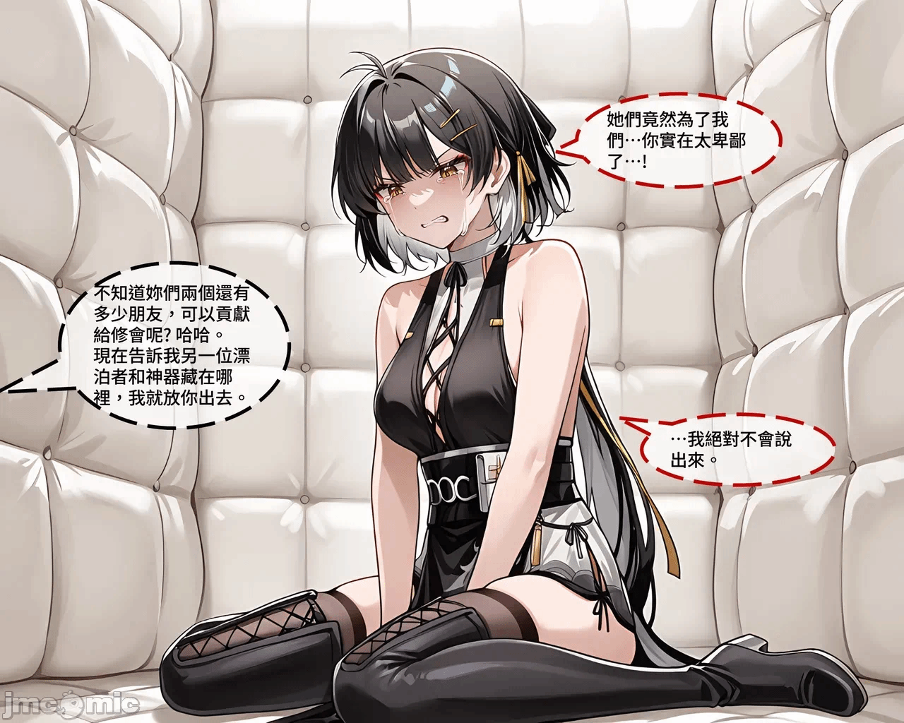 第一话 第 208 页