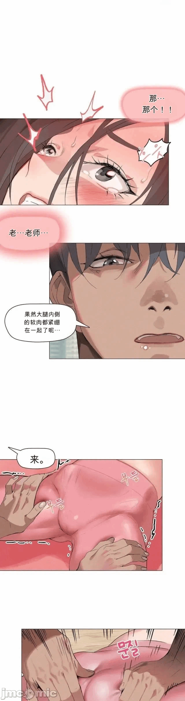 第4话 第 12 页