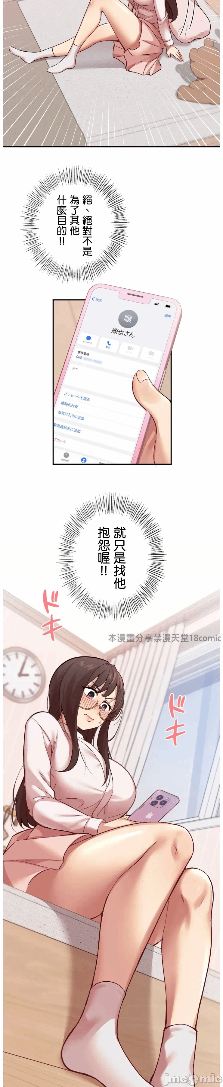 第3话3 第 32 页