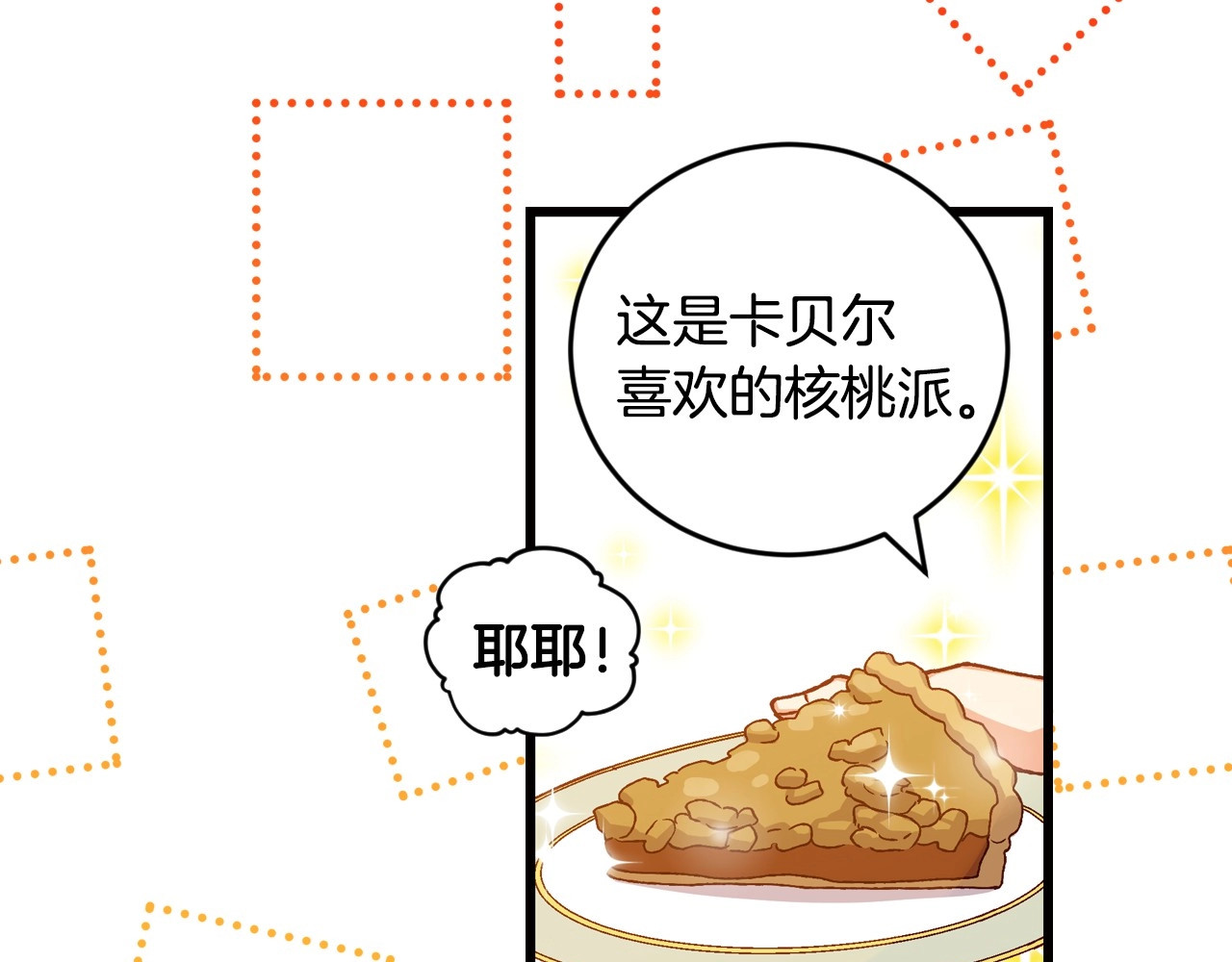 第15话 我能阻止意外吗？ 第 18 页