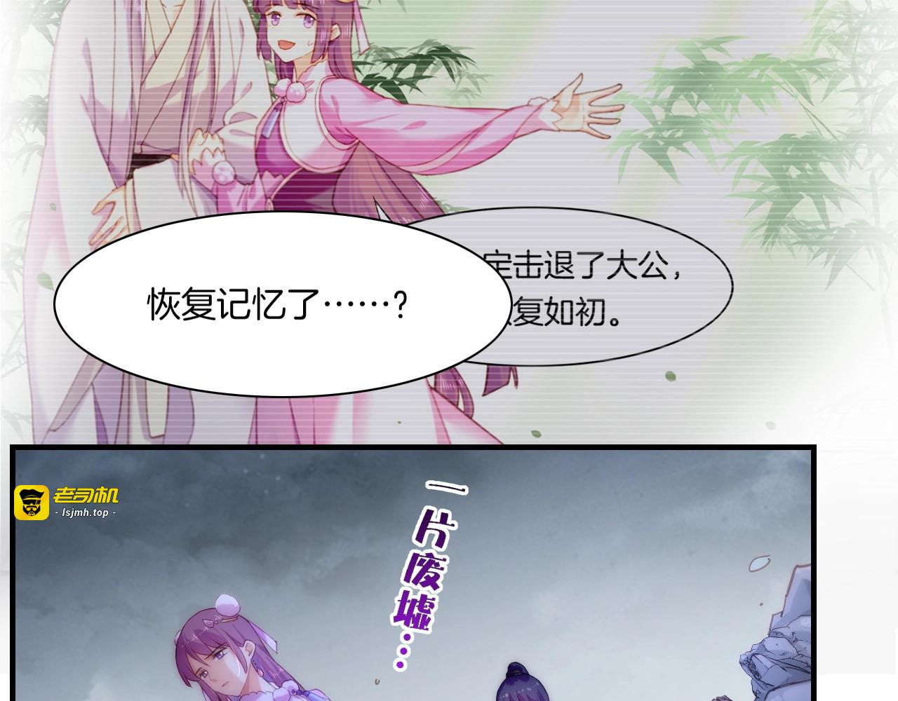 第54话  莫伤莫殇，吾心无憾 第 57 页