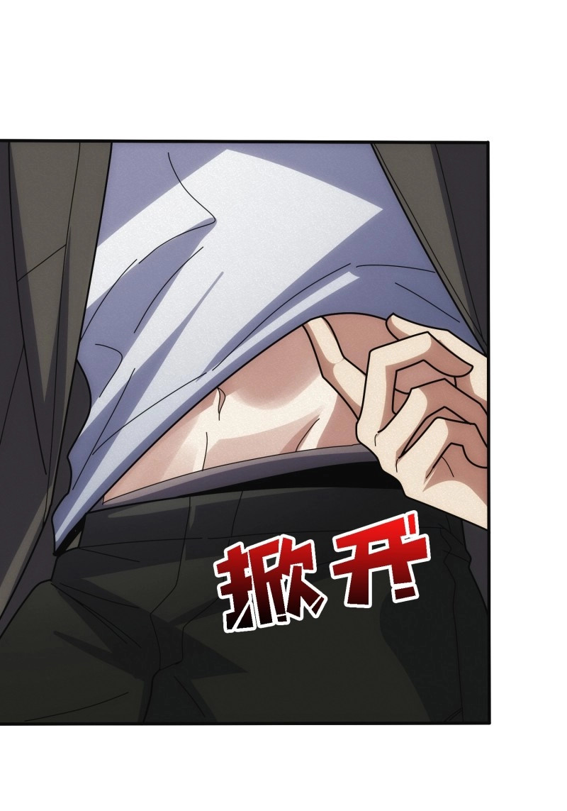 第17话 谈正事 第 22 页