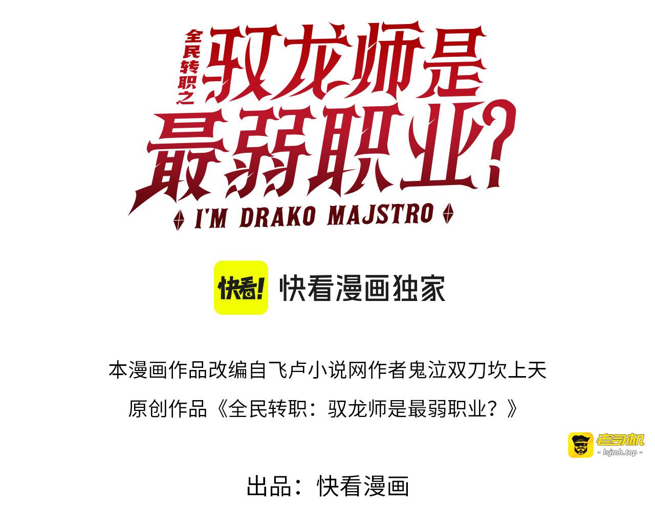第195话 秘境结算 第 3 页