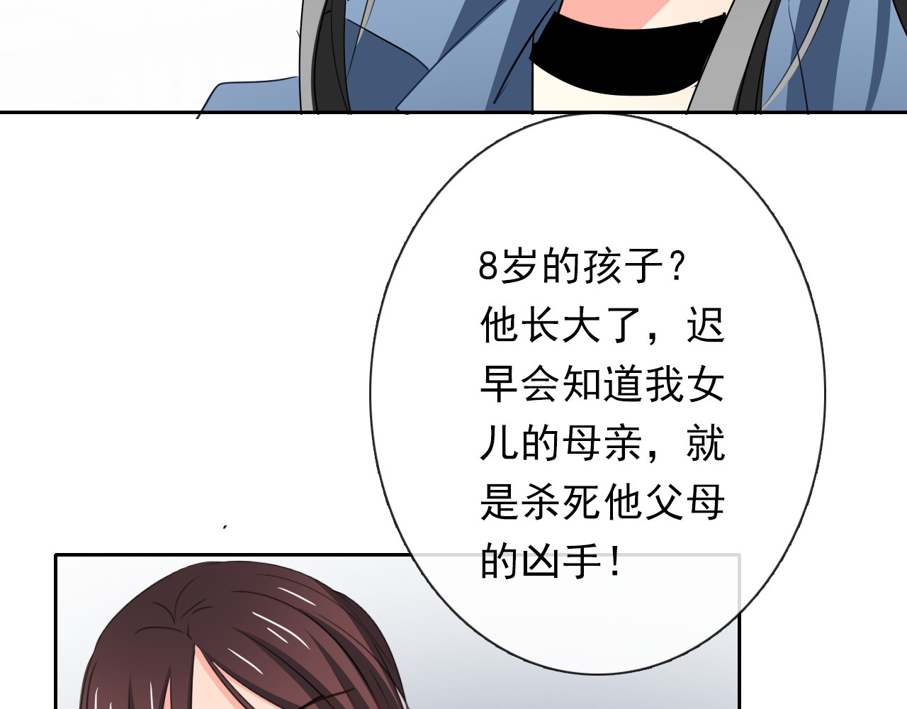 第82话 死而复生！？ 第 96 页