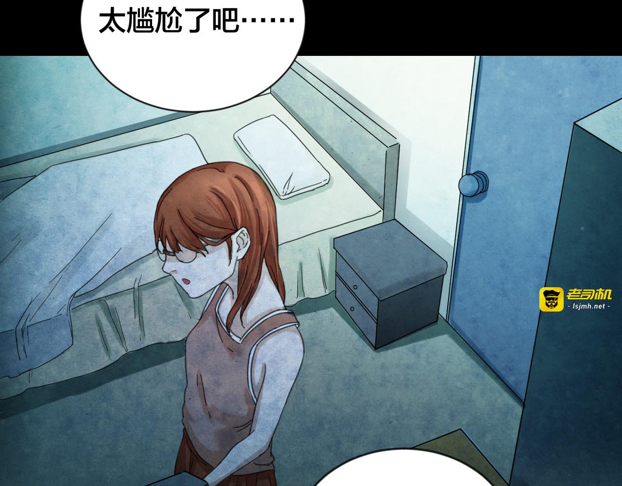 第46话 小说式生活（3） 第 5 页