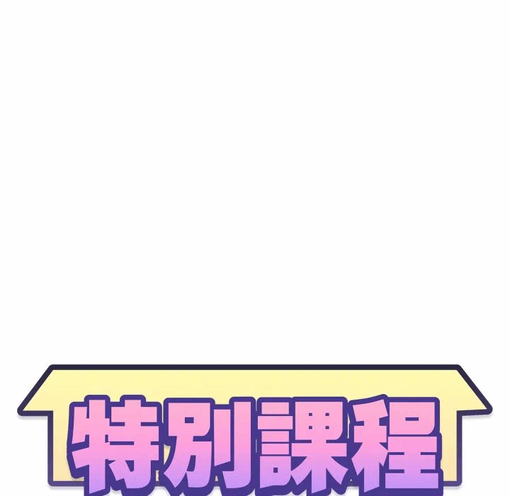 第3话 第 12 页