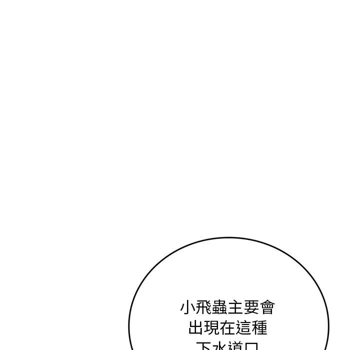 第13话 第 59 页