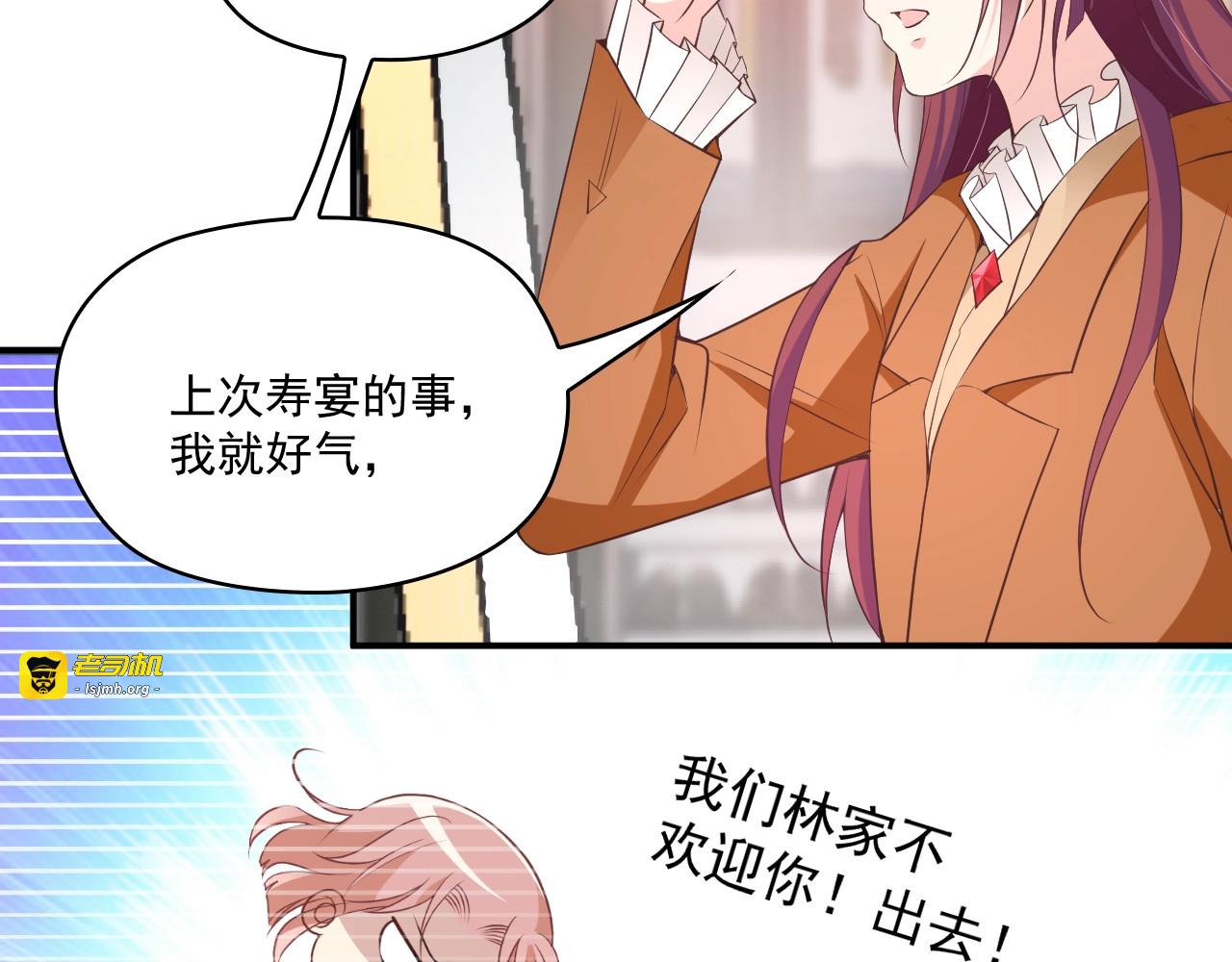 第46话 不会再软弱了！ 第 7 页