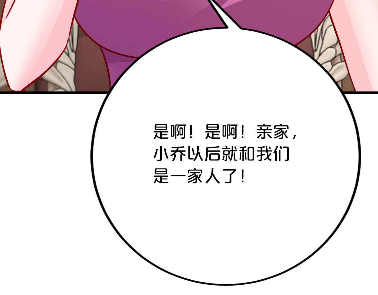第69话 真相浮出 第 96 页