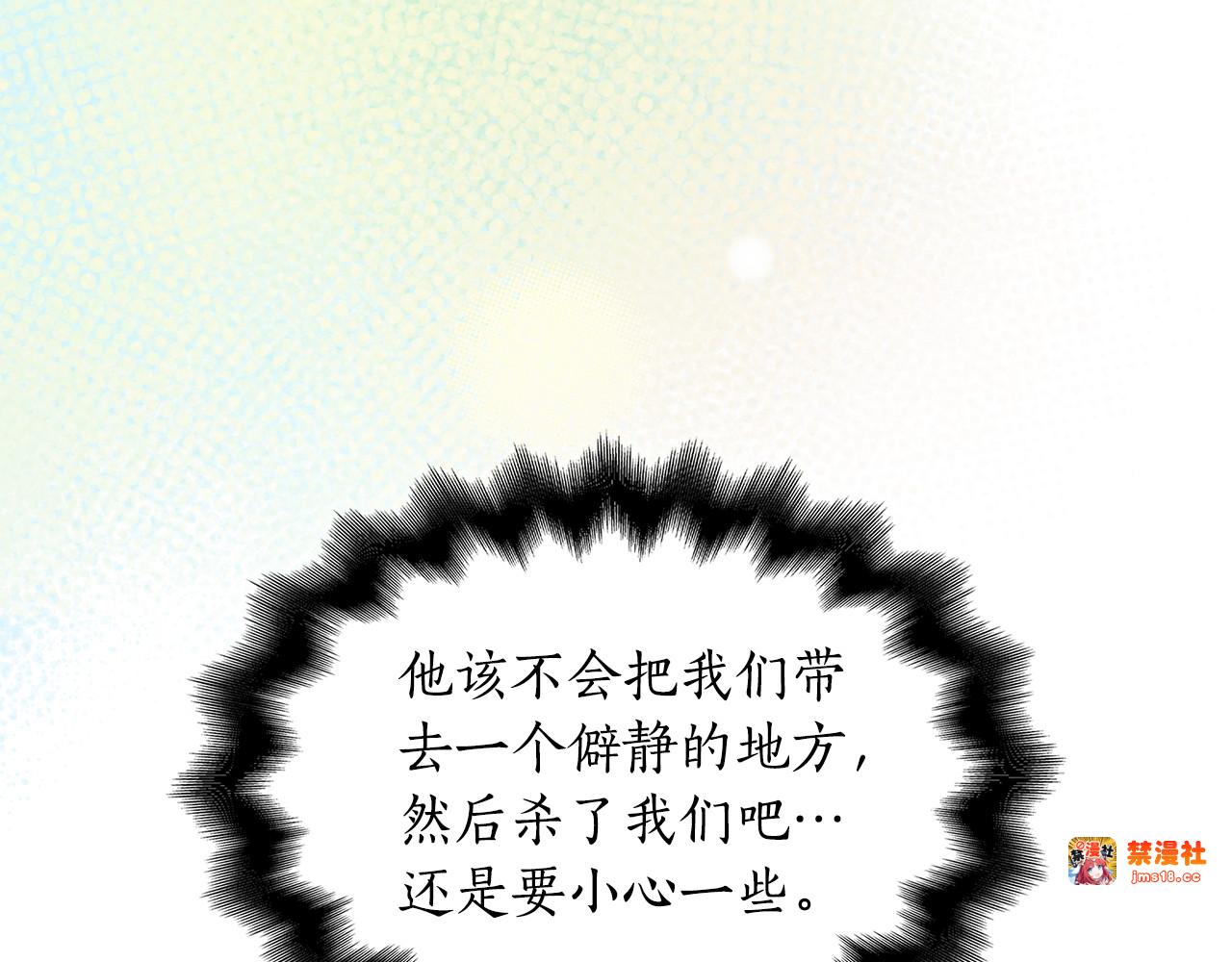 第47话 狗狗的嫉妒心 第 149 页