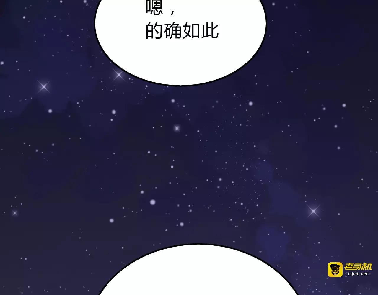 第10话 妹妹的特权 第 81 页