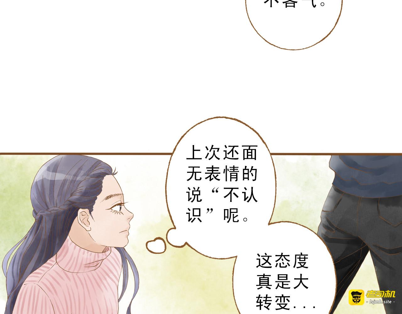 第48话 活在当下更重要 第 33 页