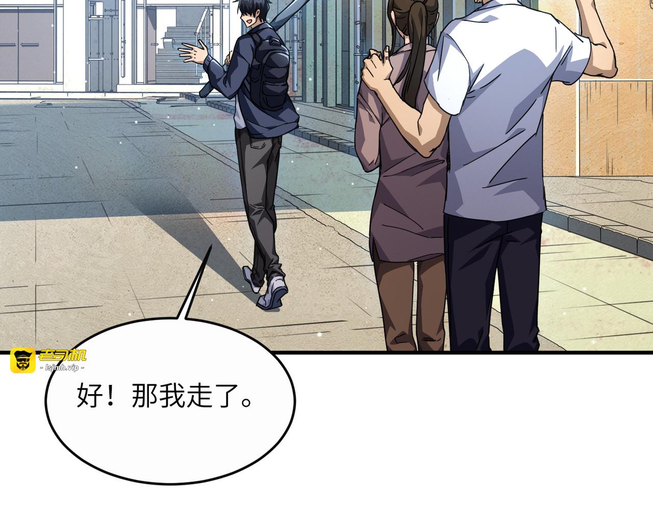 012话：集训营 第 101 页