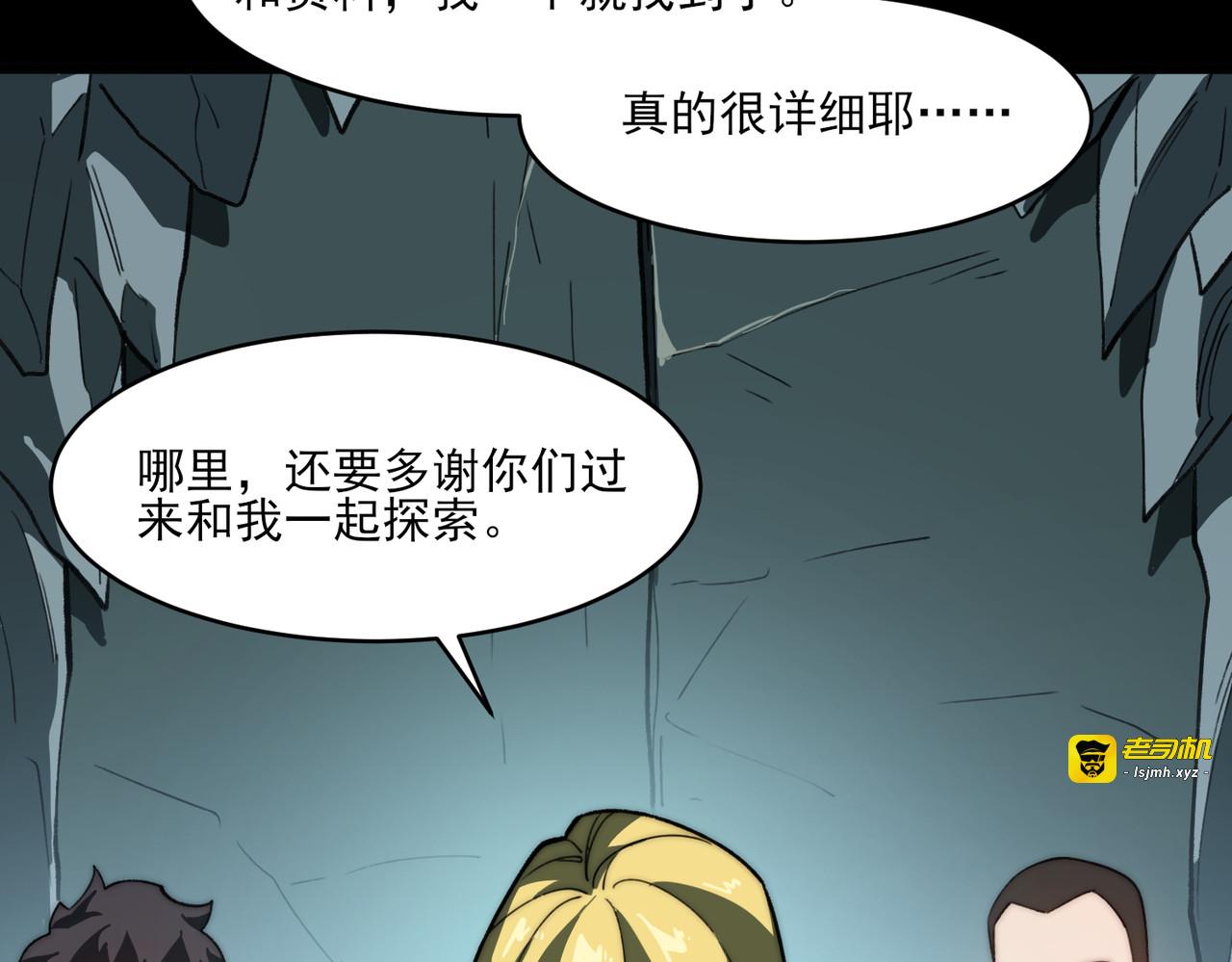 第4话：情报，暗河熔龙 第 125 页