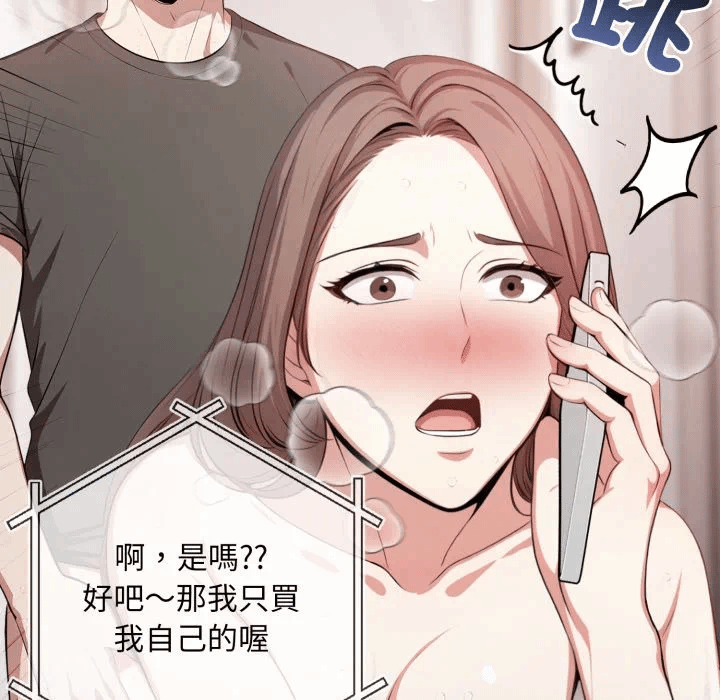 第3话 第 138 页