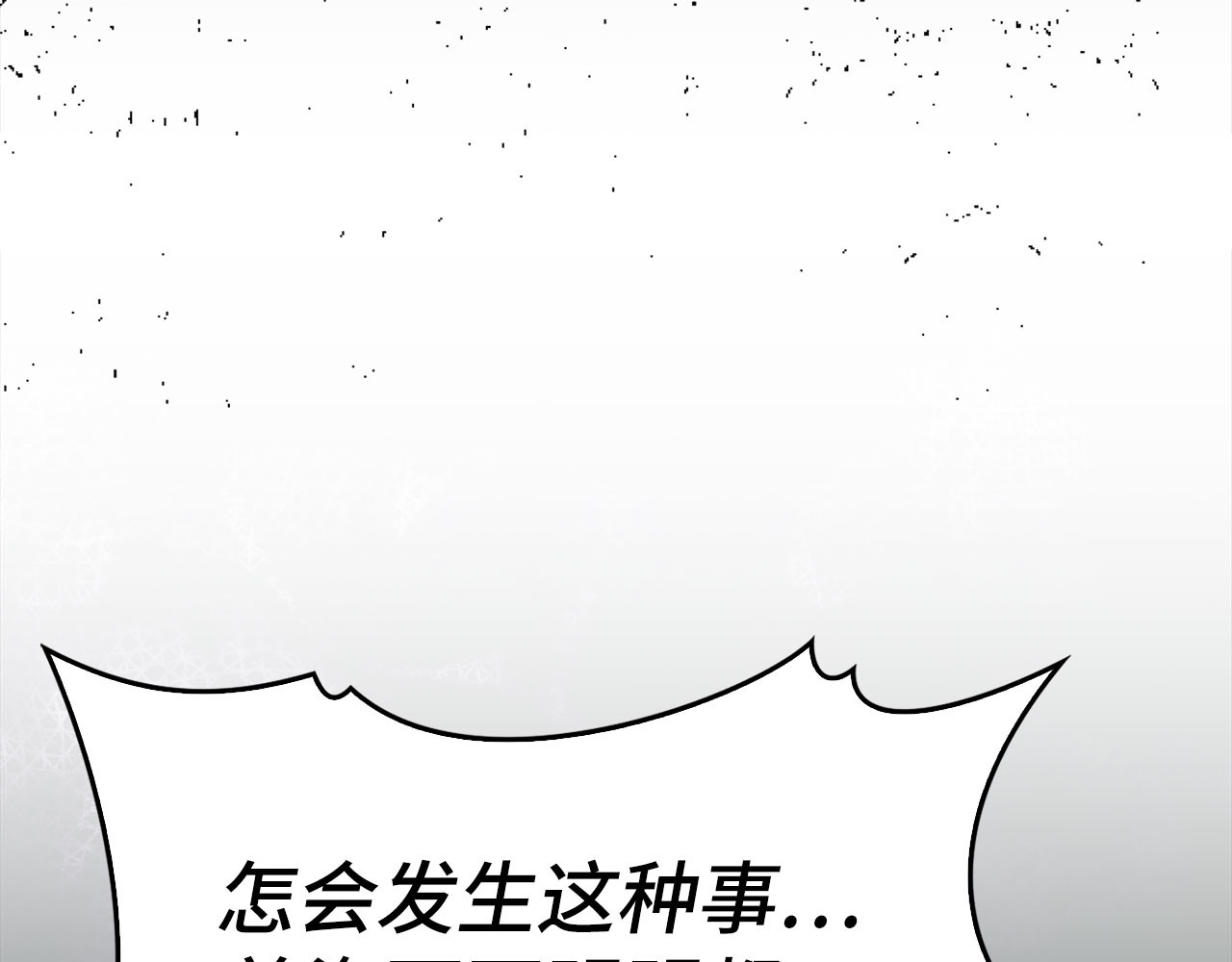 第130话 已成定局 第 40 页