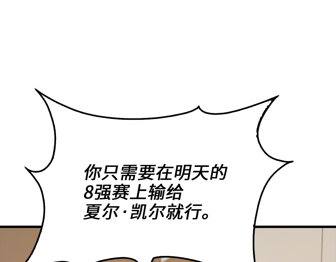 第189话 认输？ 第 86 页