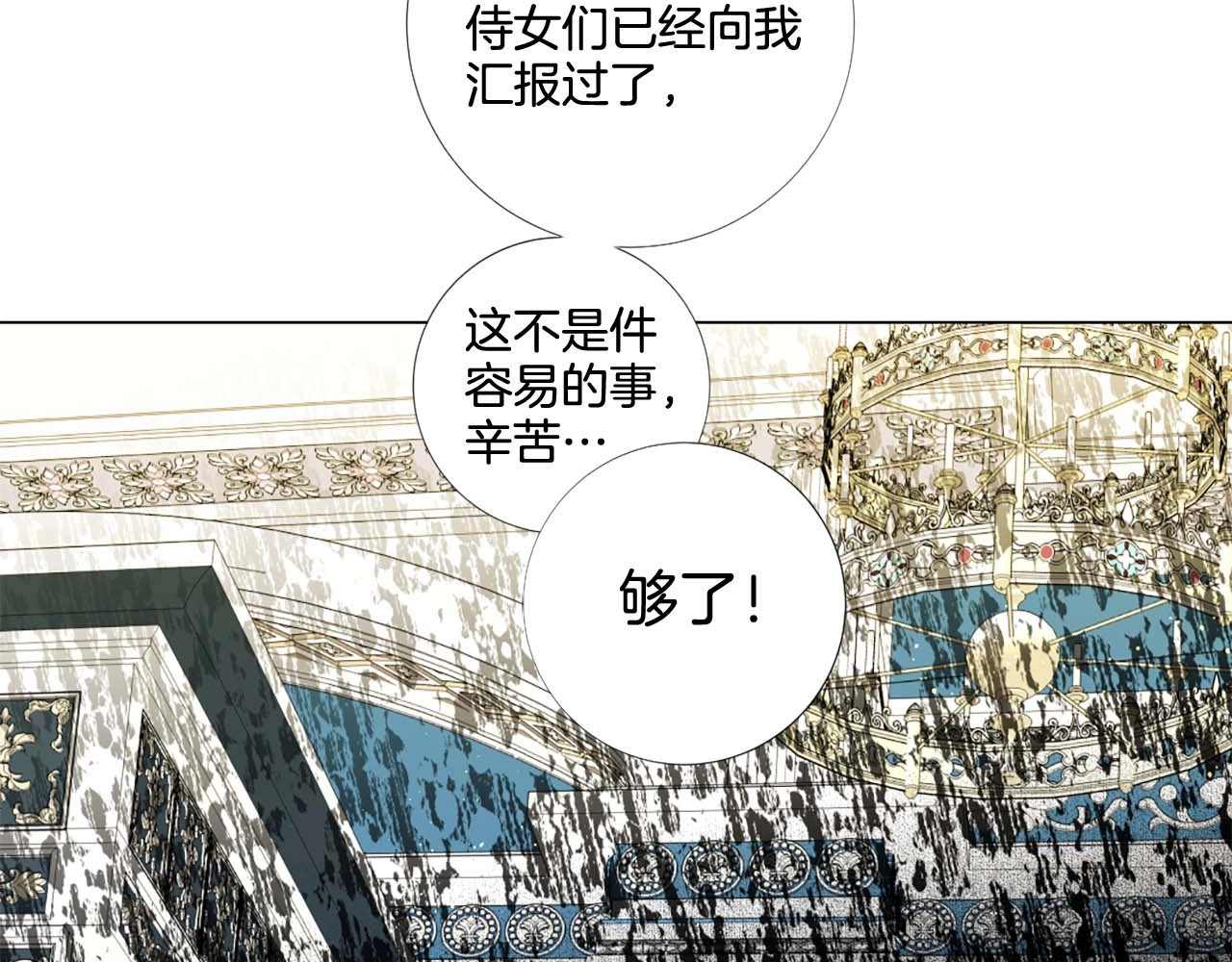 第37话 将她斩首 第 12 页