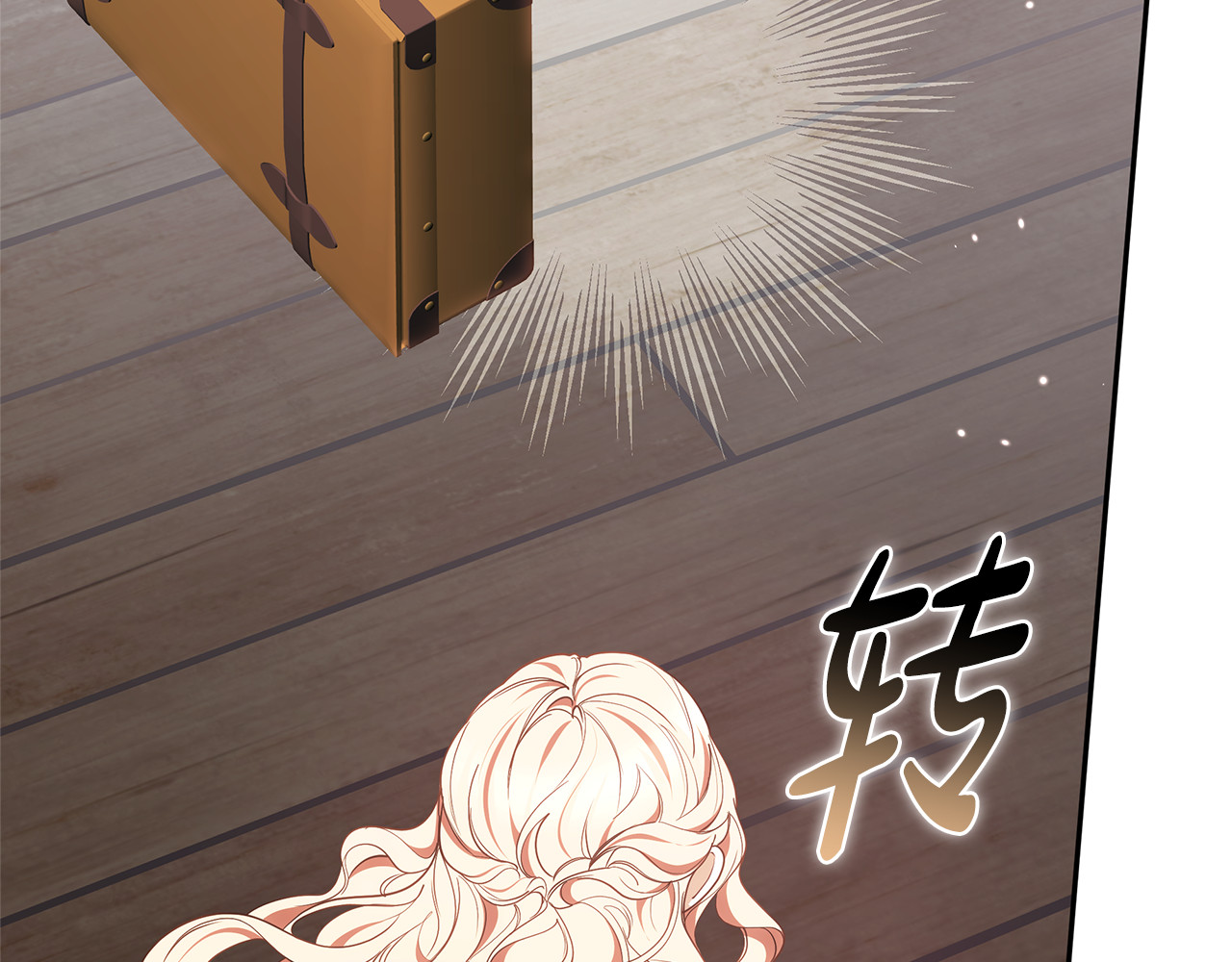 第66话 吃甜品 第 80 页