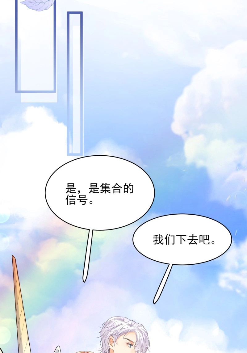 第31话 第30话：迎接主人 第 16 页