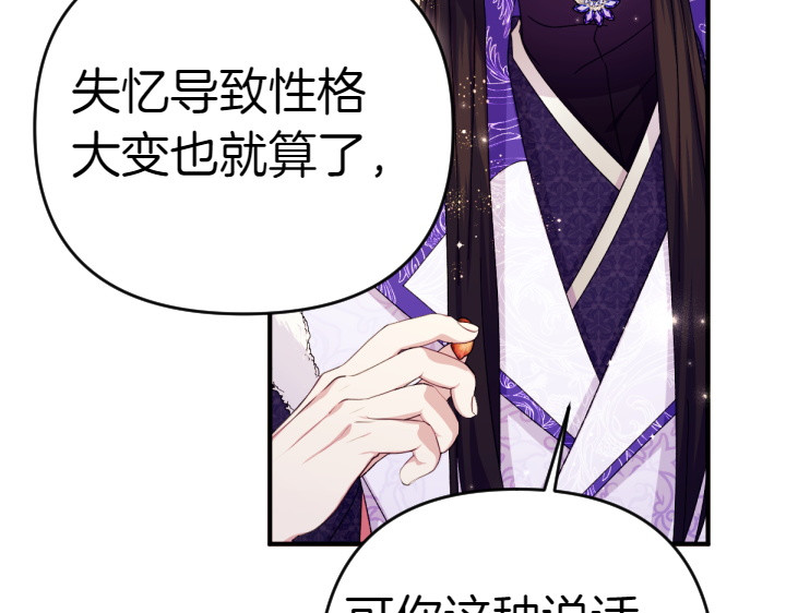 第119话 不再假装 第 82 页