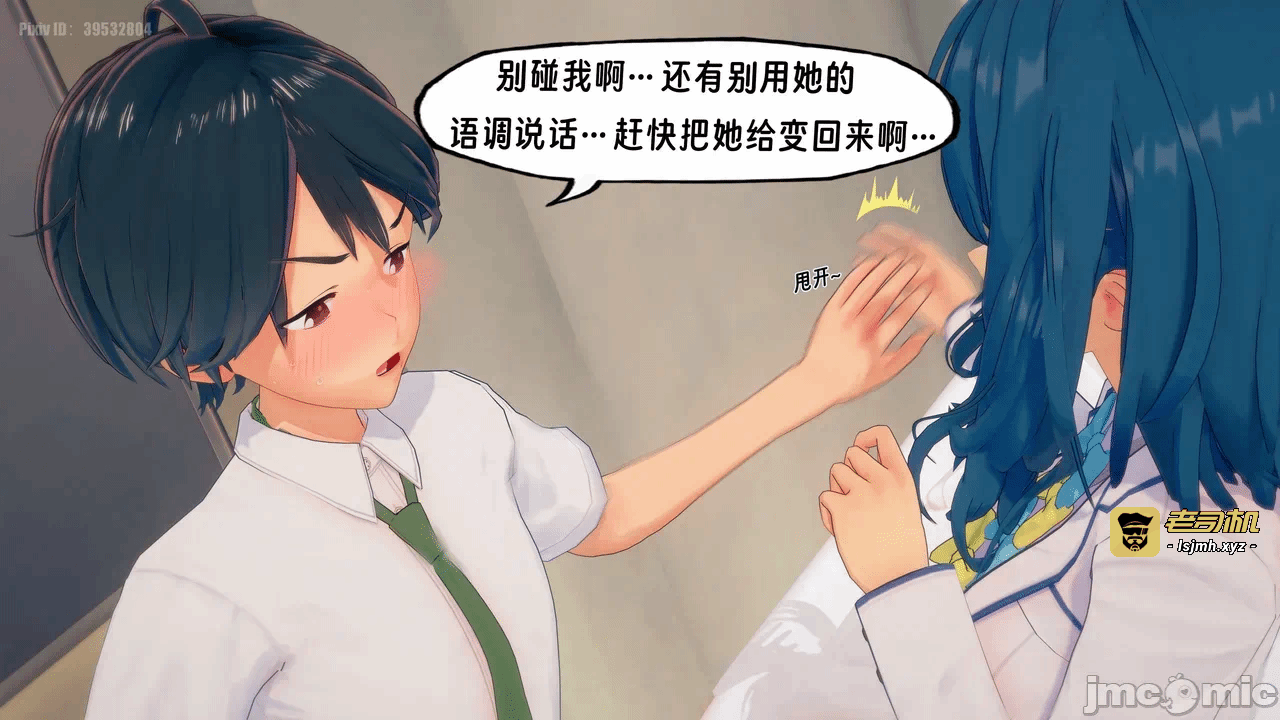 第一话 第 83 页