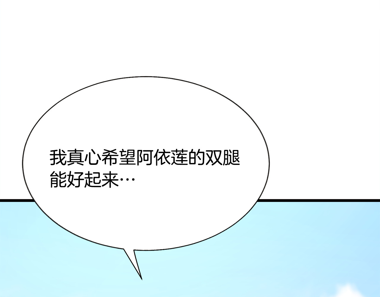 第95话 许久未见 第 146 页