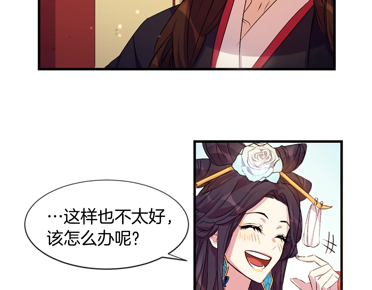 第5话 想被陛下抓住~ 第 30 页