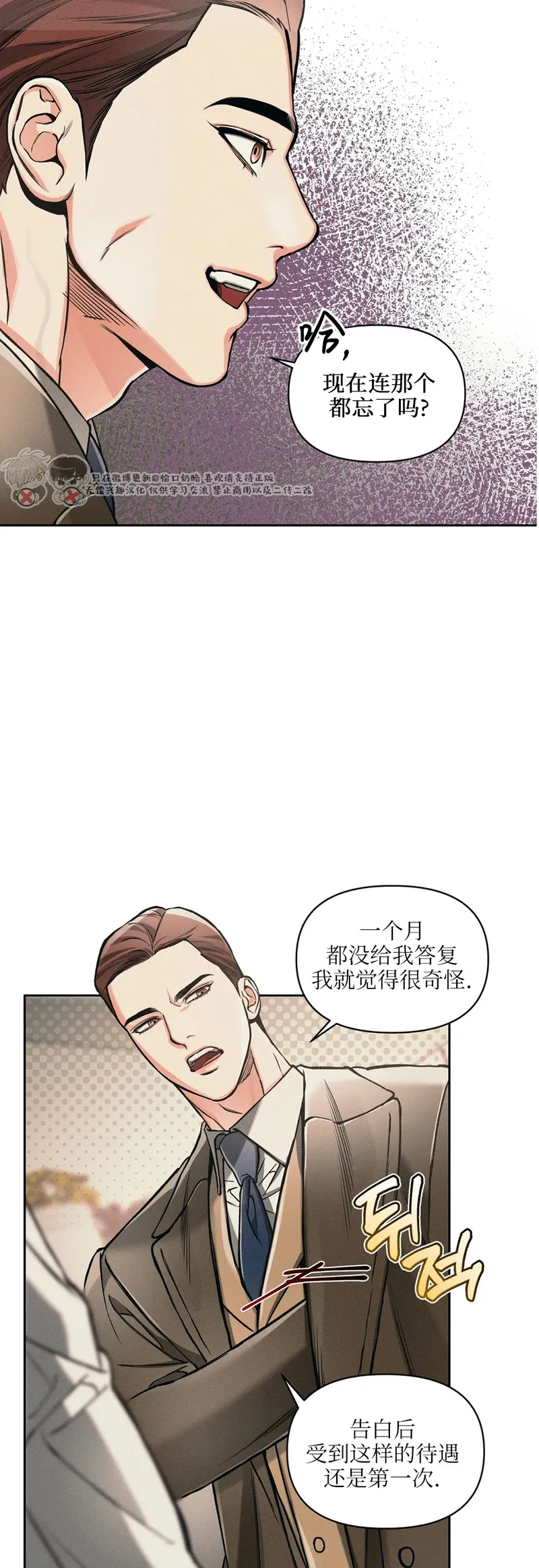 第69话 第 14 页