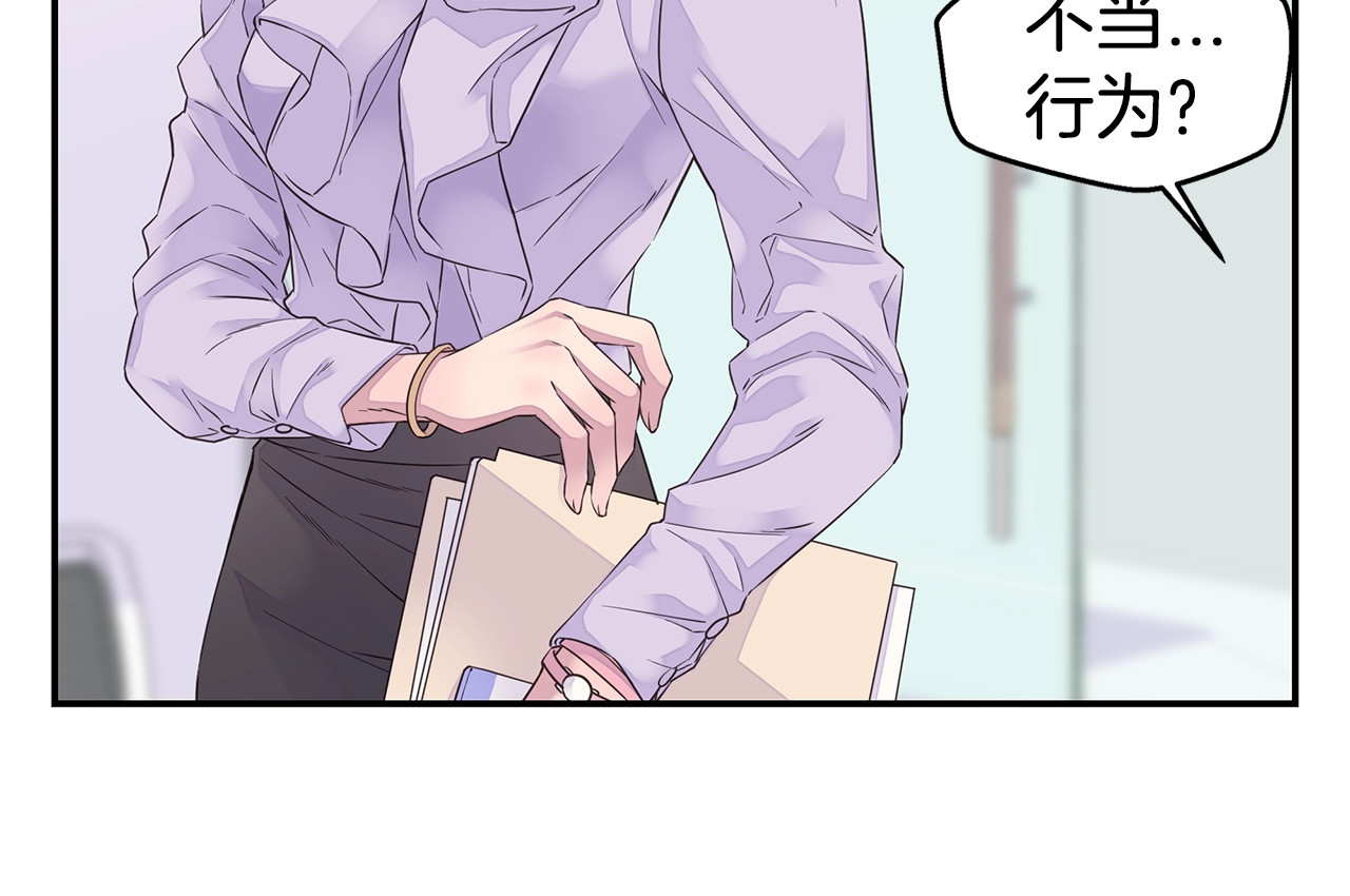 第34话 韩皓的诡计 第 26 页