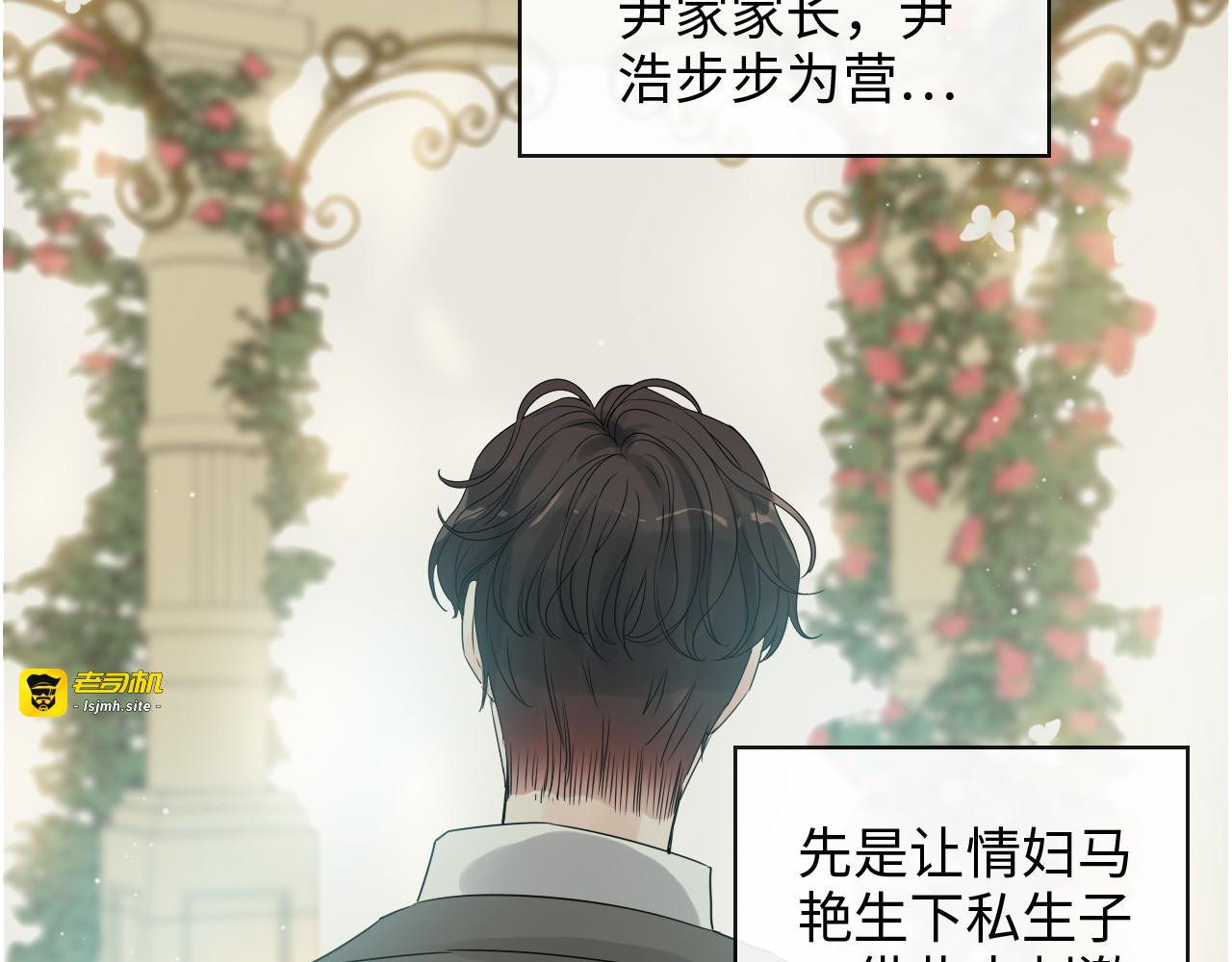 第352话 尹浩的过去 第 87 页