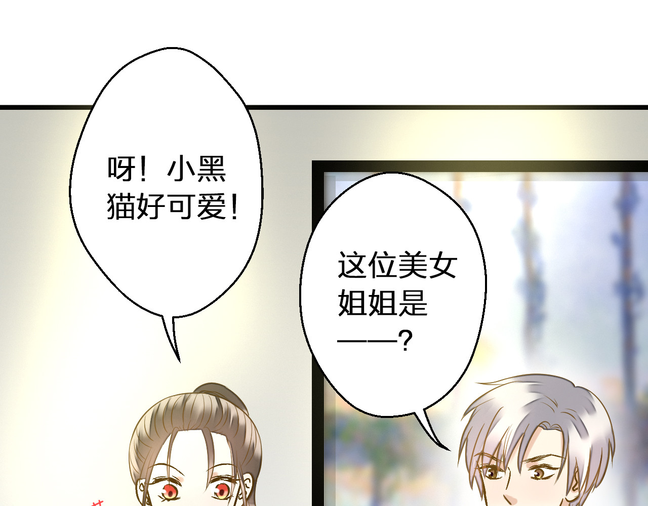 第35话（上） 躁起来 第 44 页