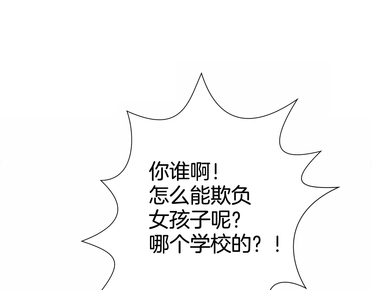 第9话 真相 第 16 页