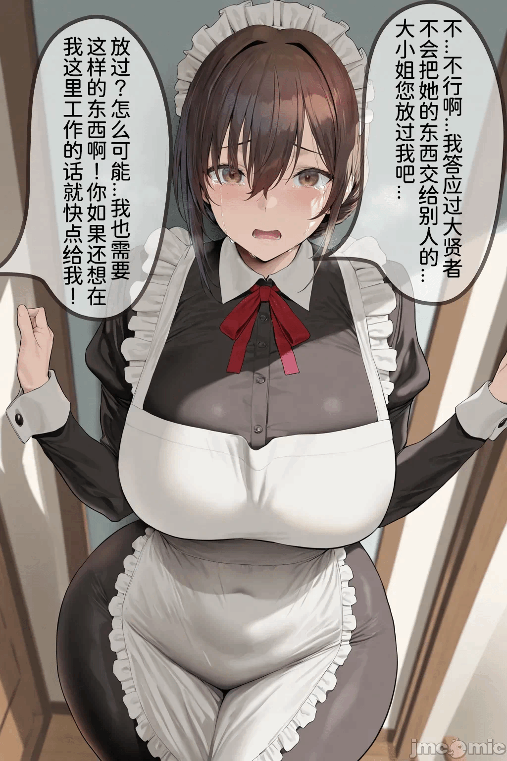 第一话 第 18 页