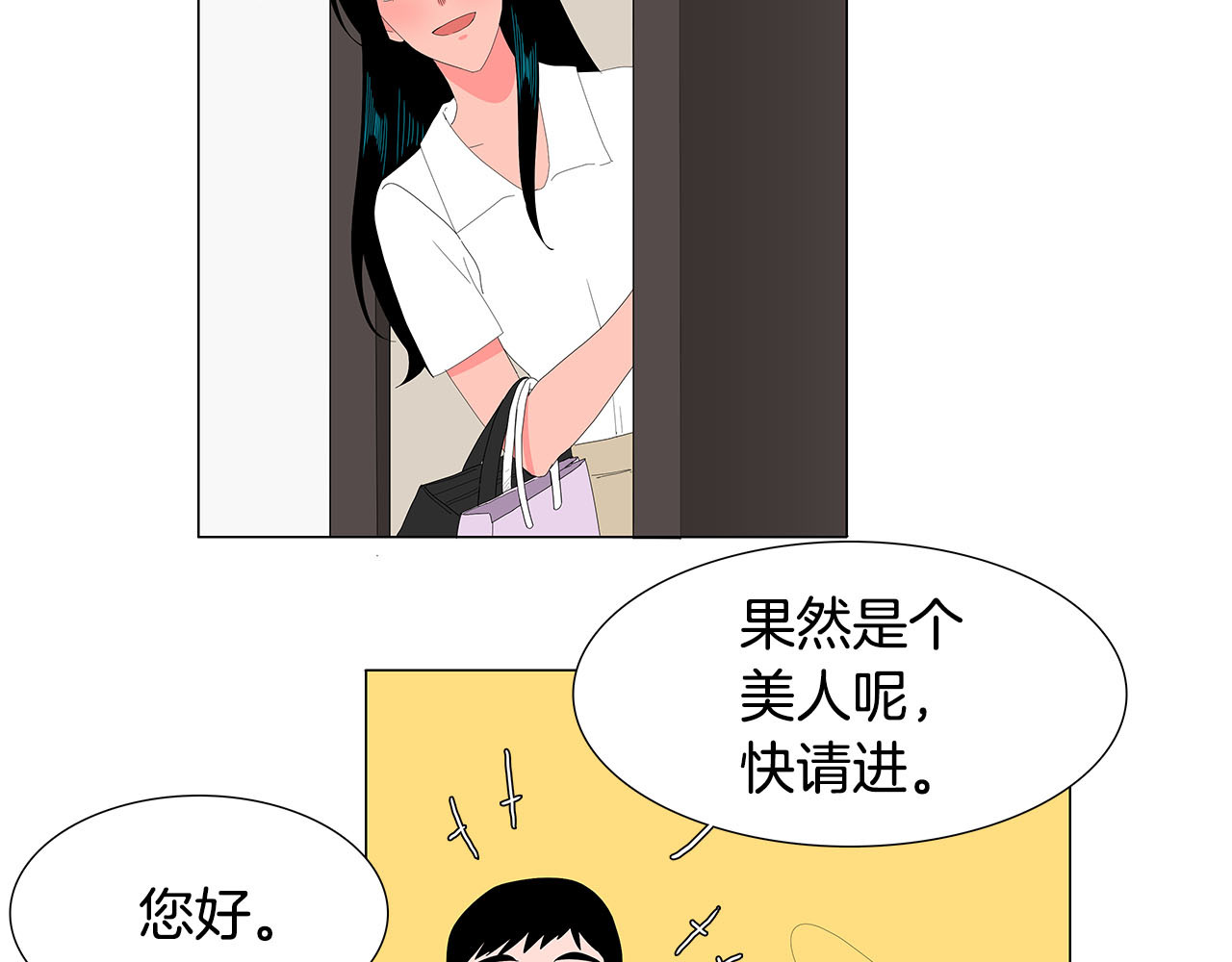 番外13 贴心老公 第 40 页