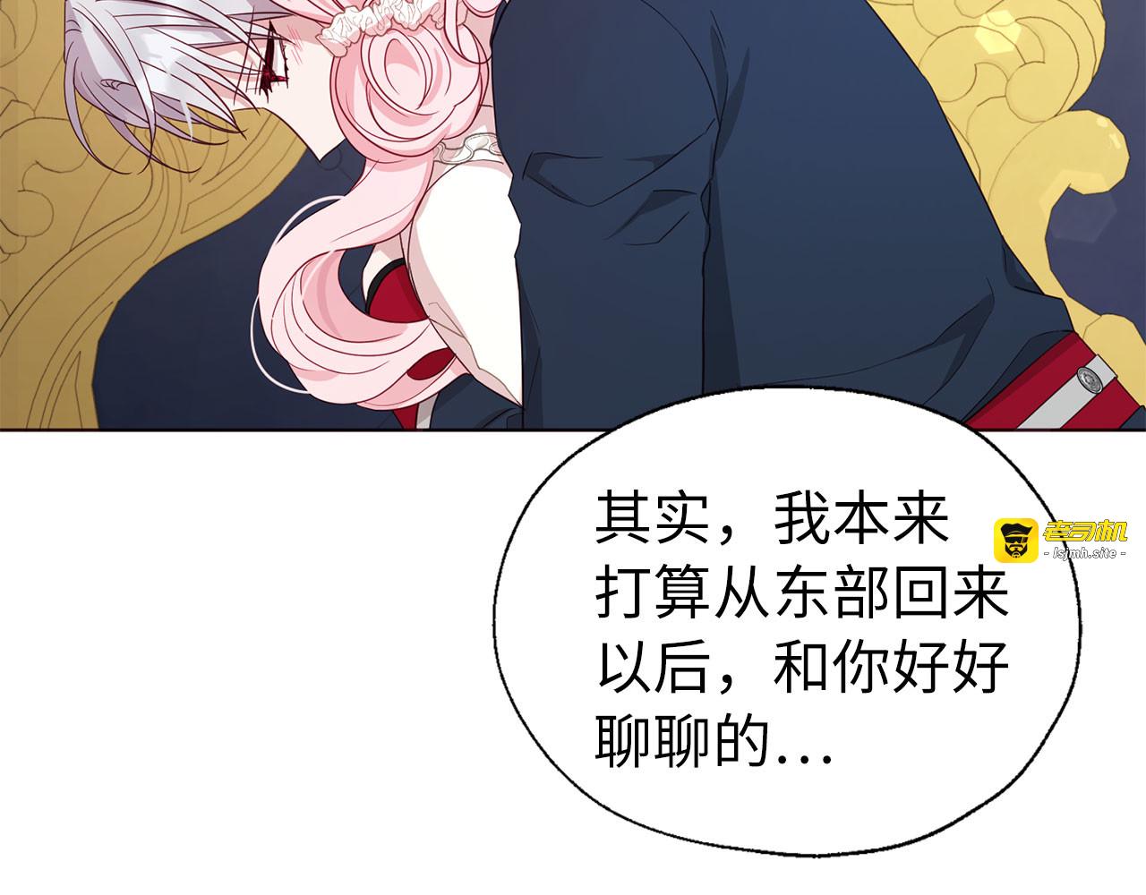 番外10 皇子的诞生 第 81 页